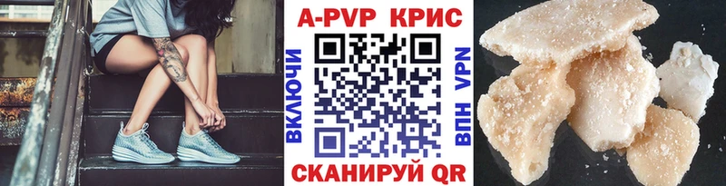 A-PVP мука Жиздра
