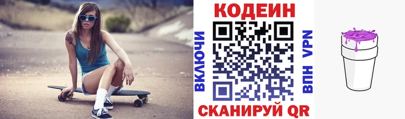 Codein Purple Drank Жиздра